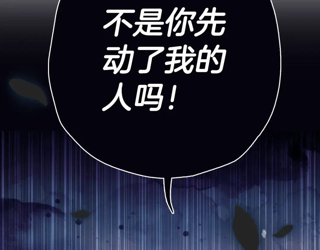 第62话 砸烂他们！ 第62页