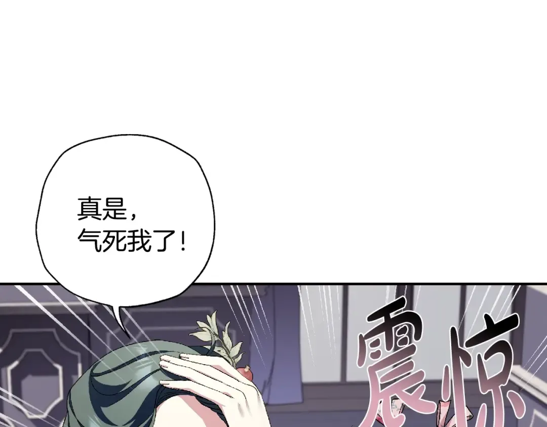 第62话 砸烂他们！ 第70页