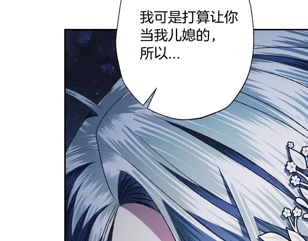 第62话 砸烂他们！ 第74页