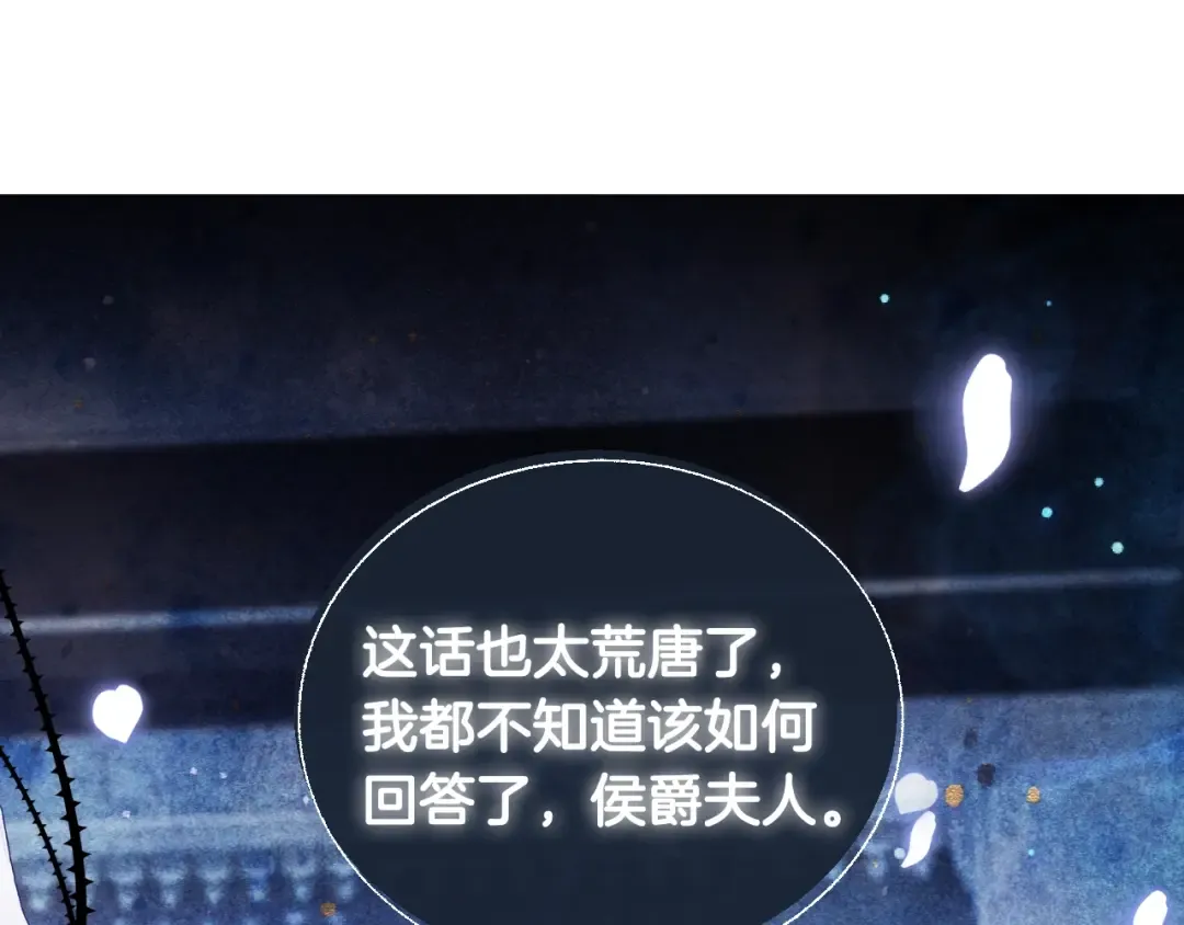 第62话 砸烂他们！ 第89页