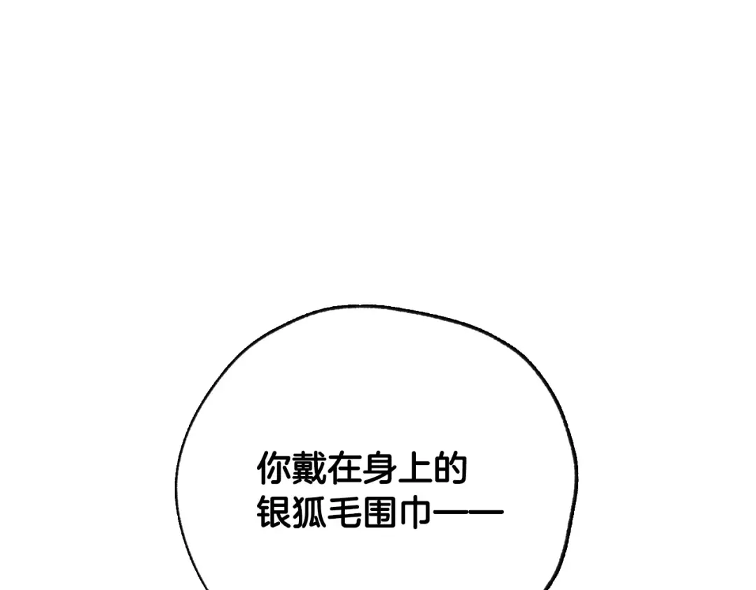 第62话 砸烂他们！ 第99页