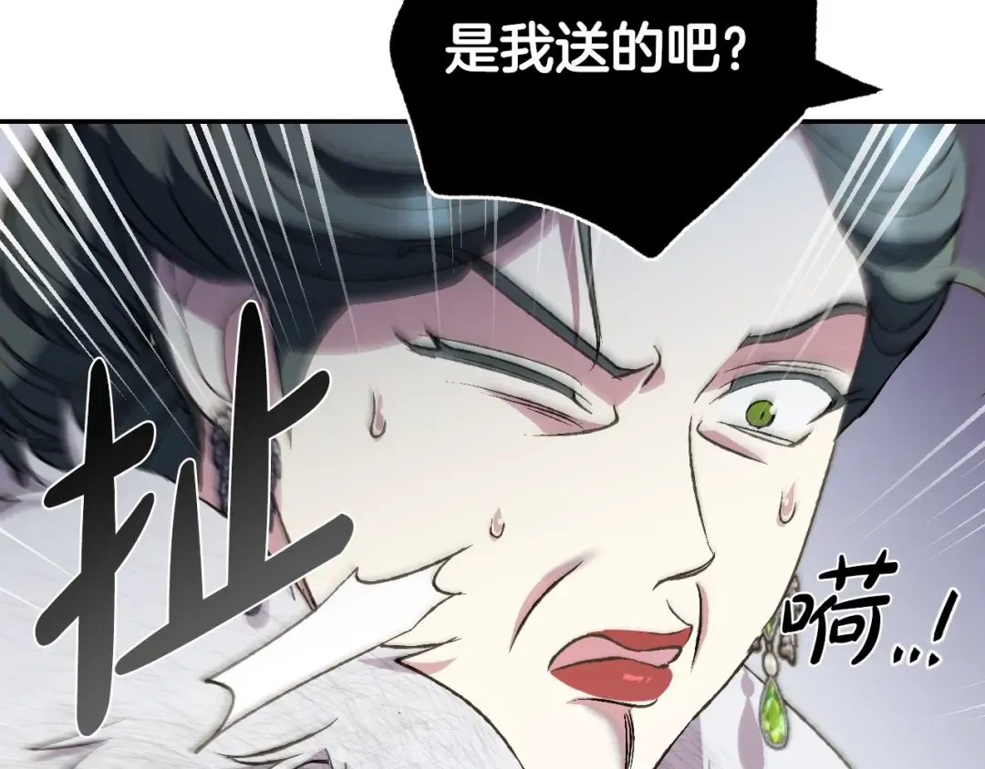 第62话 砸烂他们！ 第101页