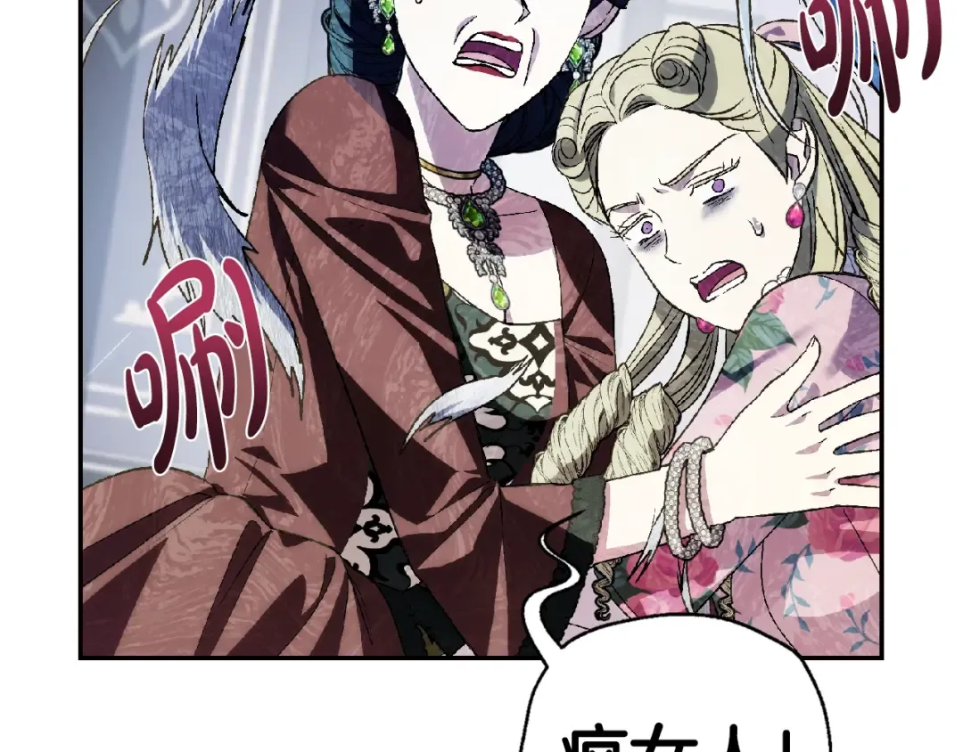 第62话 砸烂他们！ 第109页