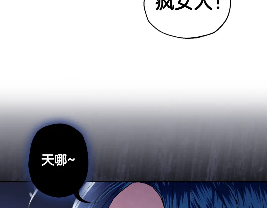 第62话 砸烂他们！ 第110页
