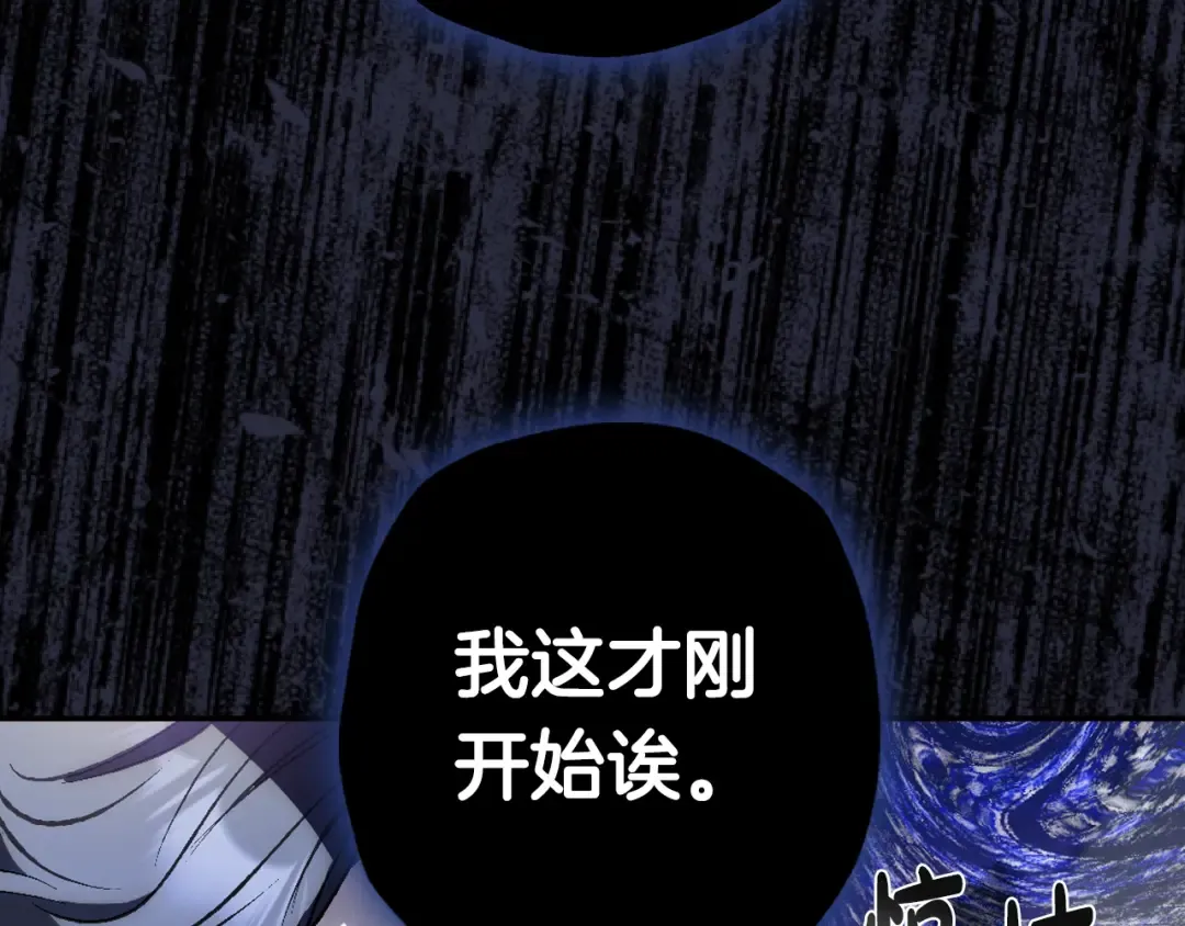 第62话 砸烂他们！ 第113页