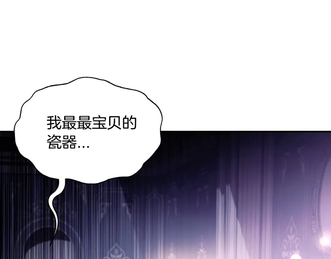 第62话 砸烂他们！ 第121页