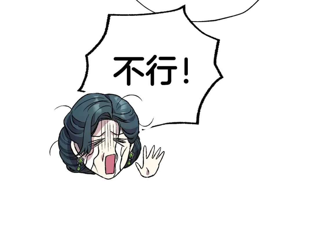 第62话 砸烂他们！ 第124页