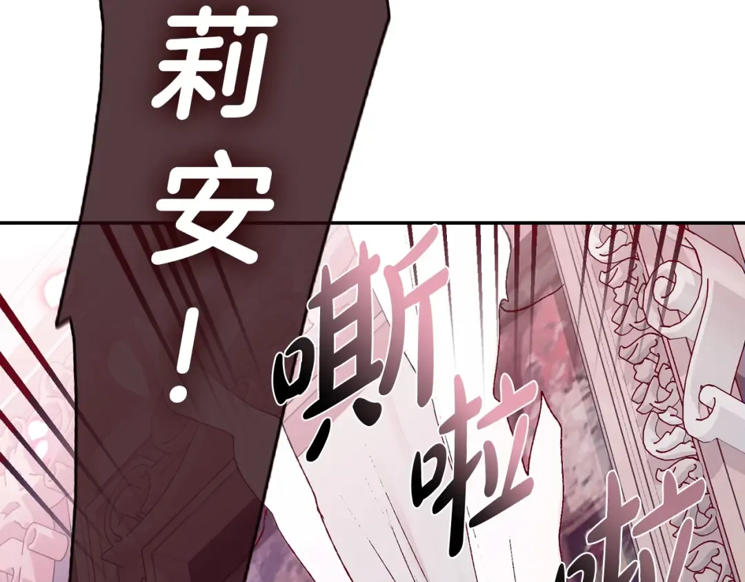 第62话 砸烂他们！ 第132页