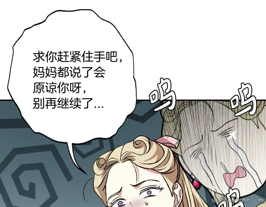 第62话 砸烂他们！ 第136页