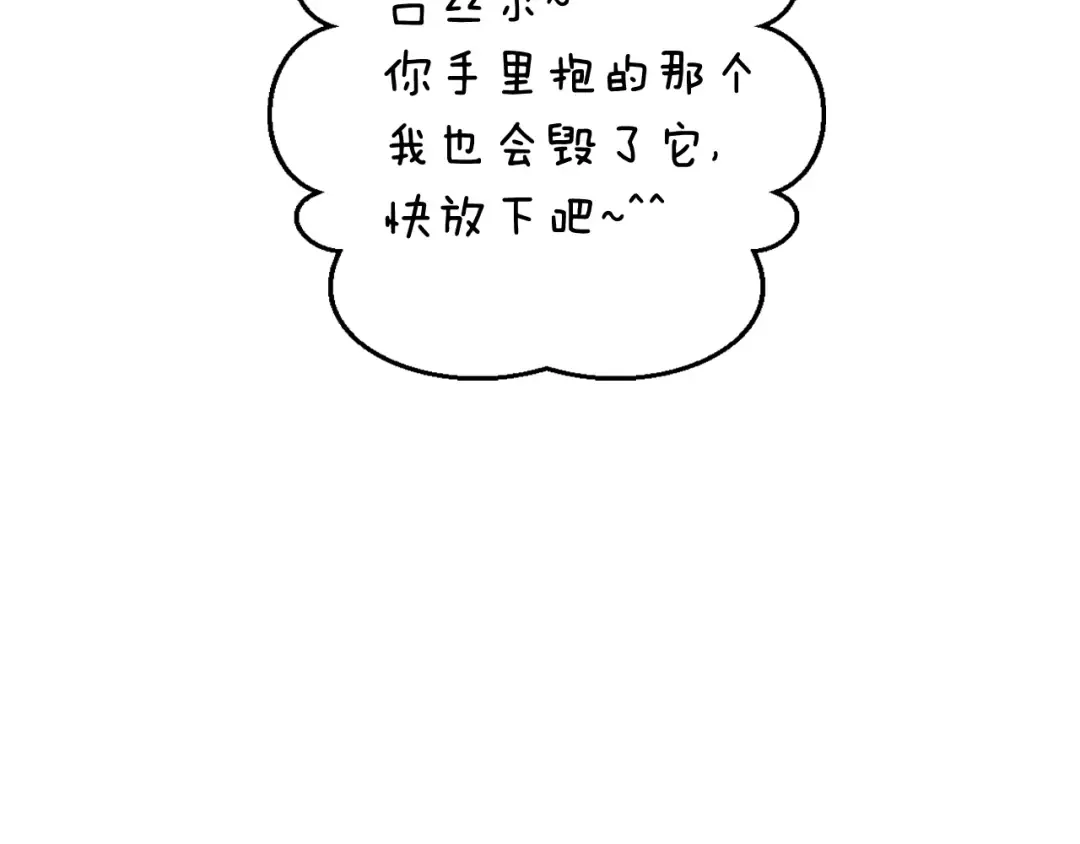 第62话 砸烂他们！ 第138页