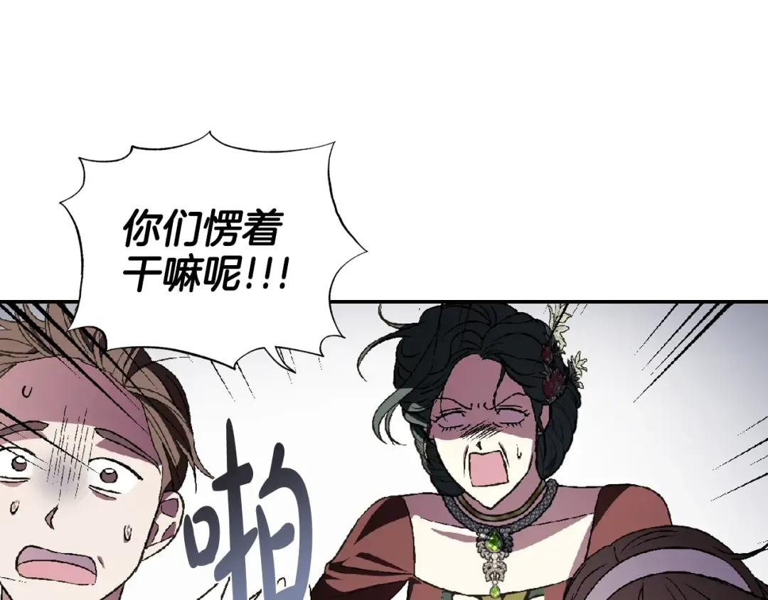 第62话 砸烂他们！ 第139页