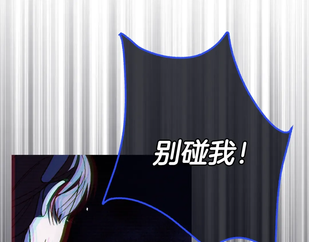 第62话 砸烂他们！ 第141页