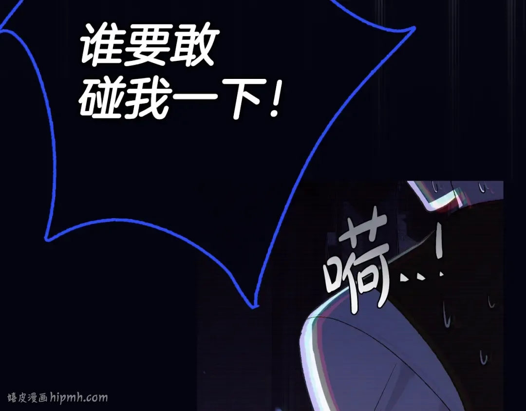 第62话 砸烂他们！ 第144页