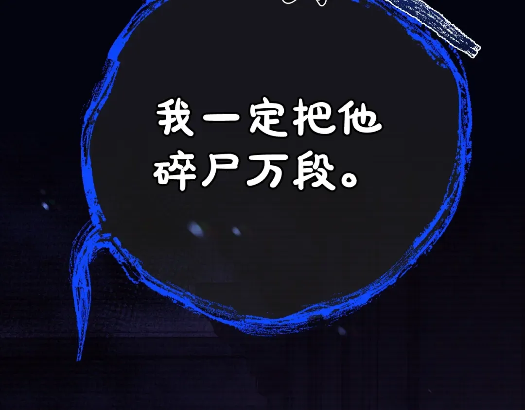 第62话 砸烂他们！ 第147页