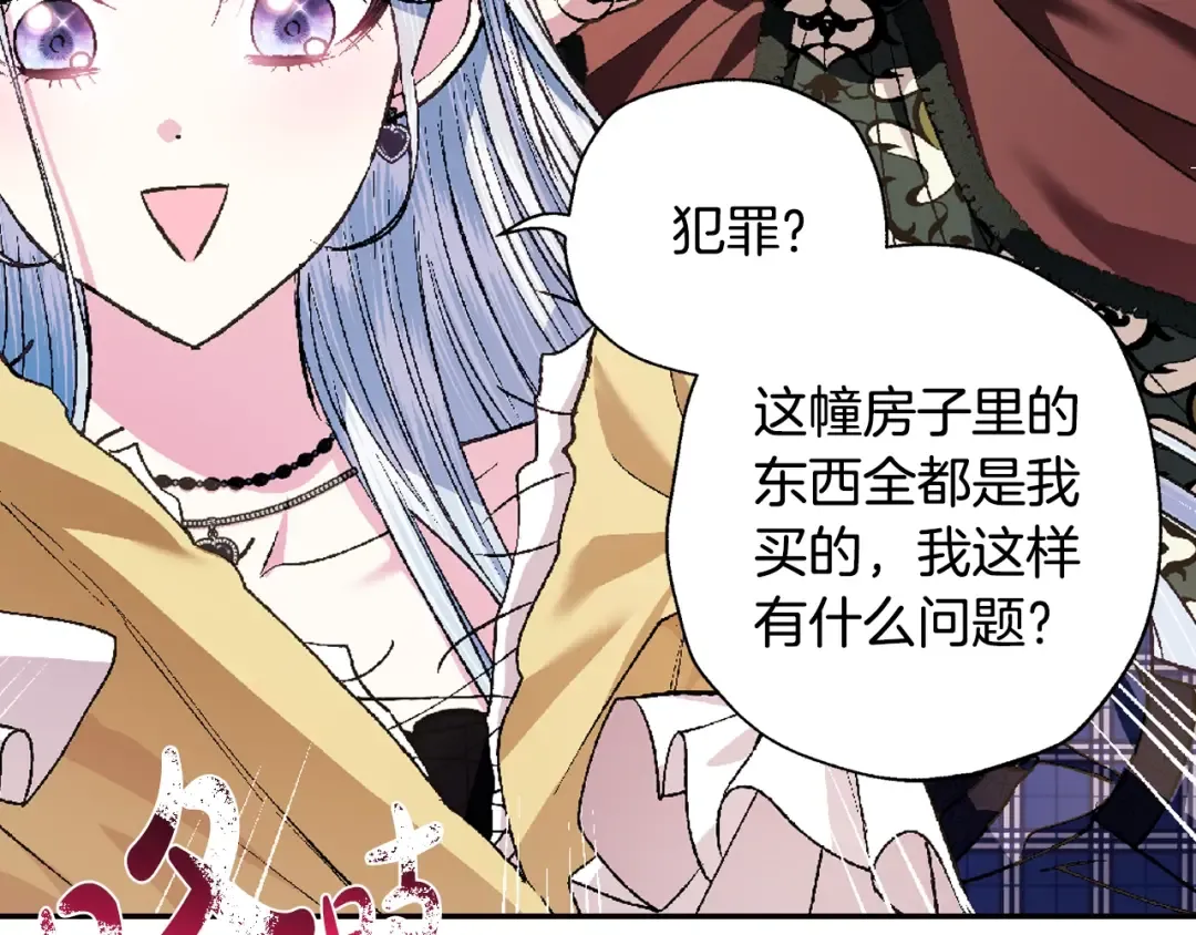 第62话 砸烂他们！ 第161页