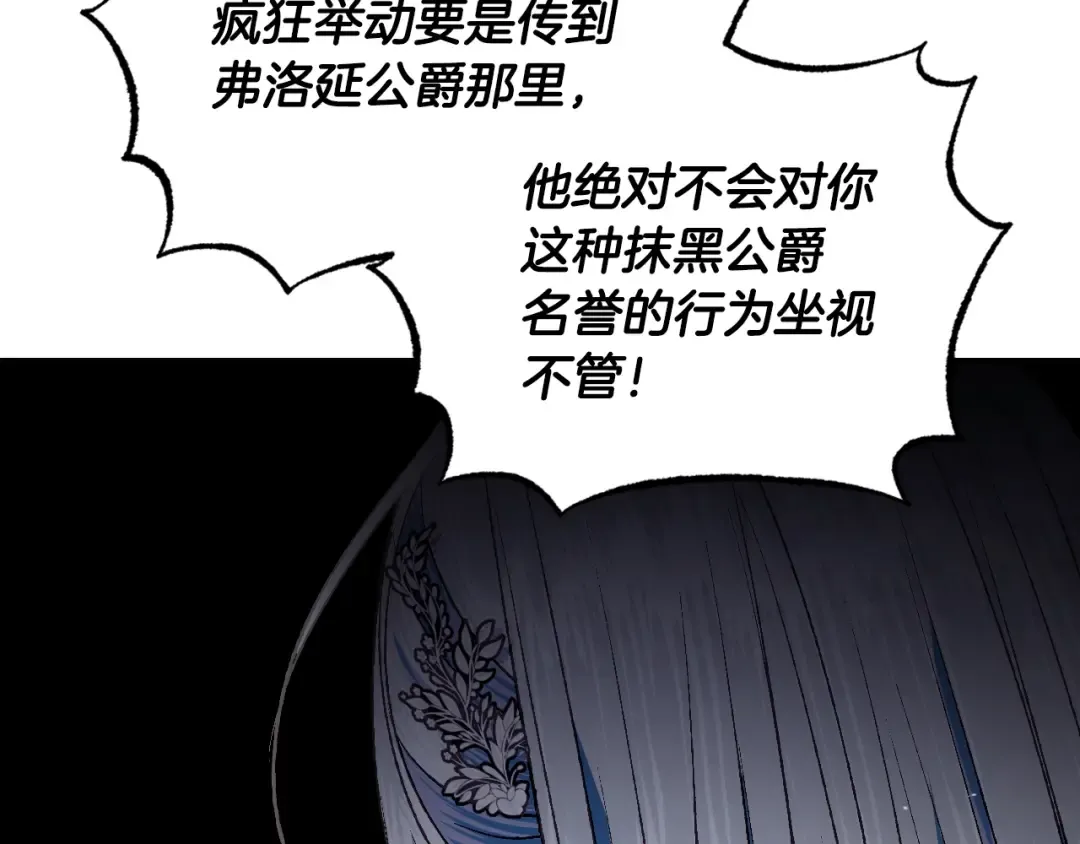 第62话 砸烂他们！ 第163页