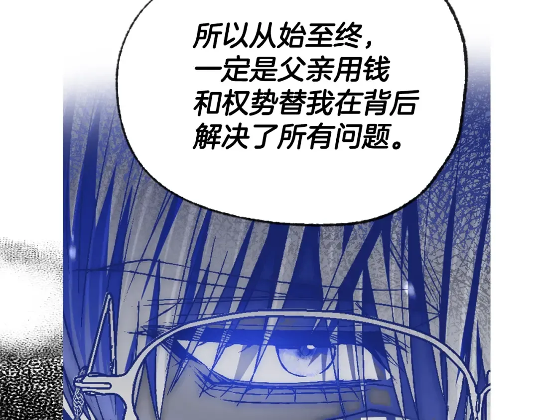 第62话 砸烂他们！ 第166页