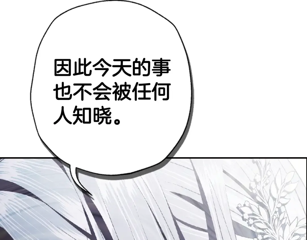 第62话 砸烂他们！ 第169页