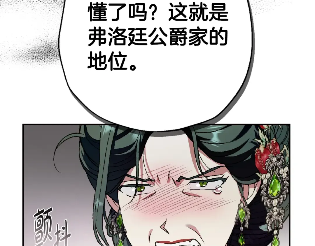 第62话 砸烂他们！ 第172页