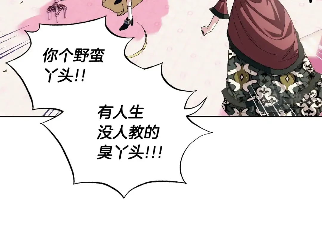 第62话 砸烂他们！ 第175页