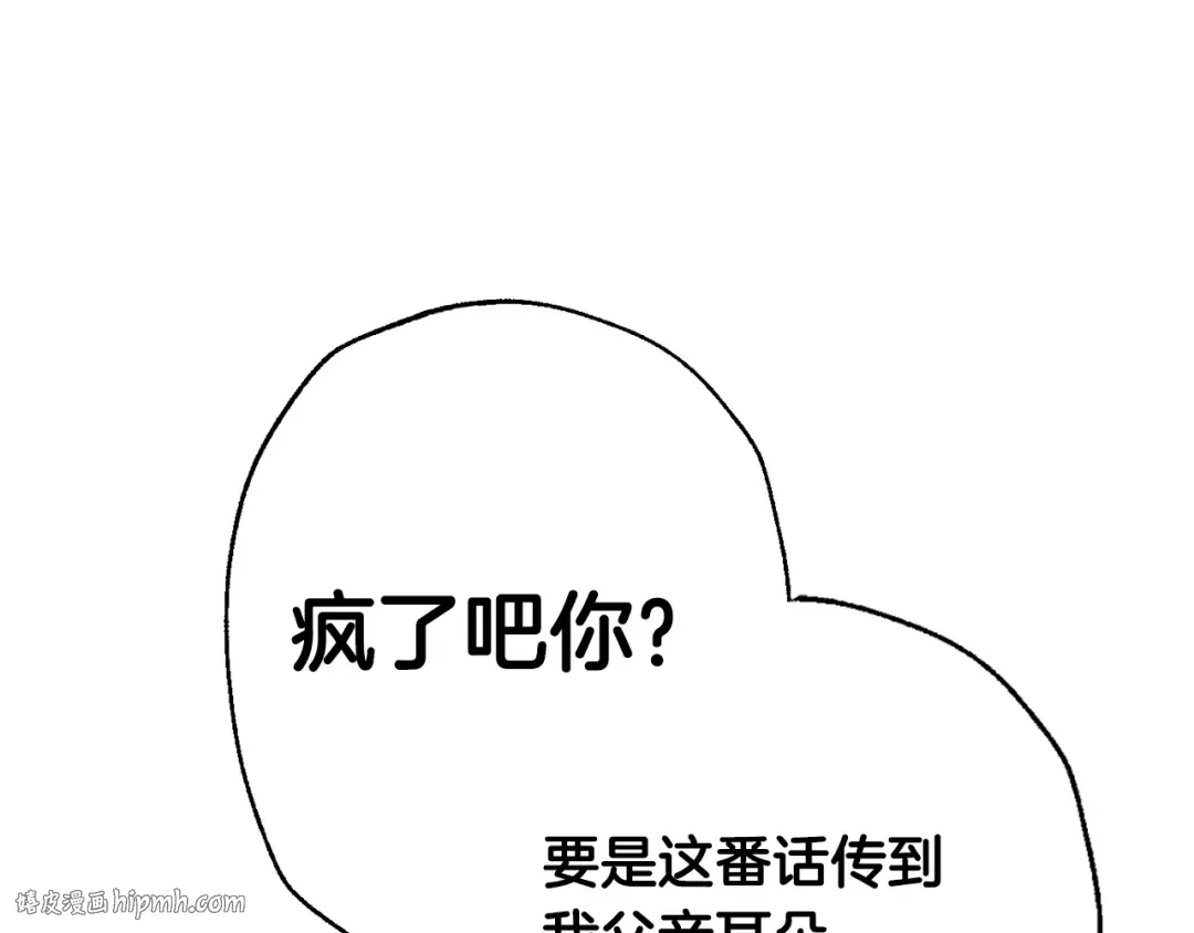 第62话 砸烂他们！ 第176页