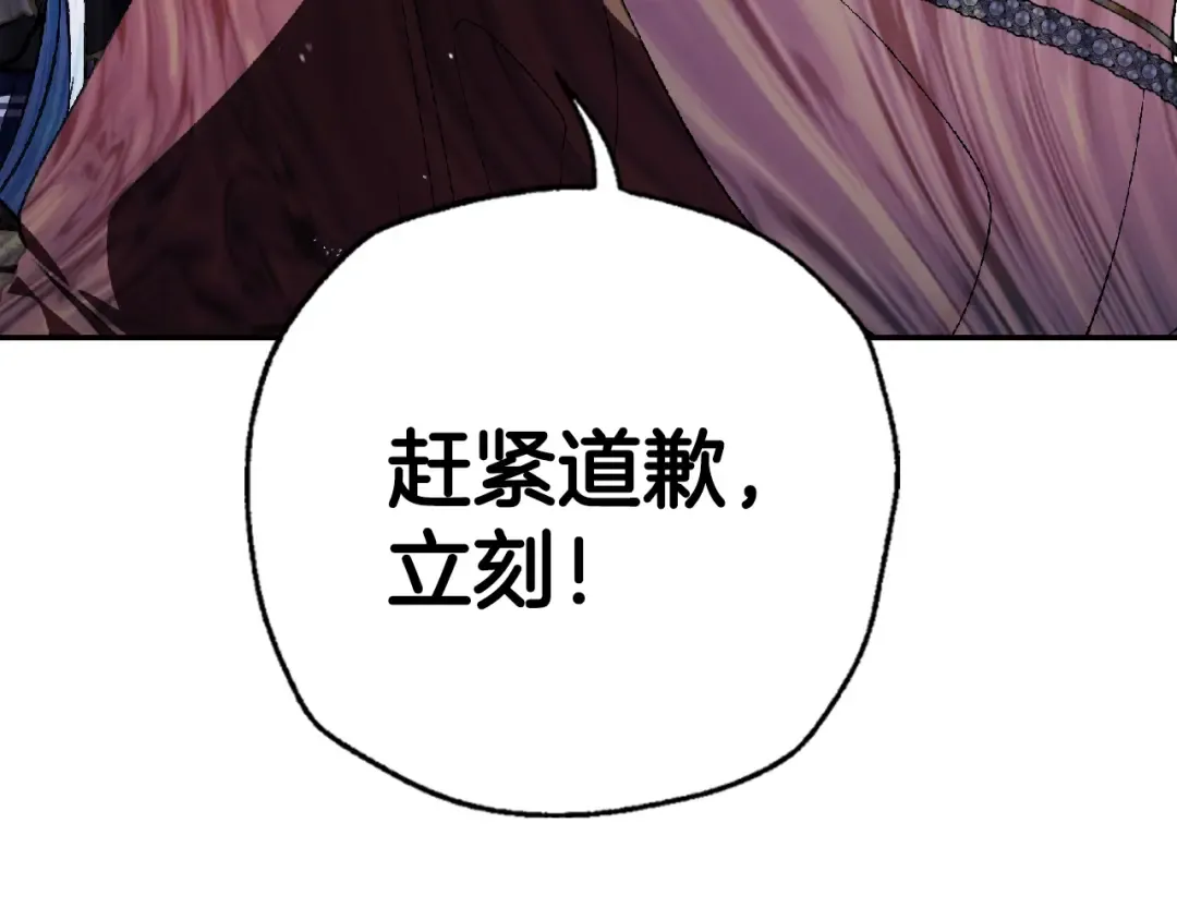 第62话 砸烂他们！ 第179页