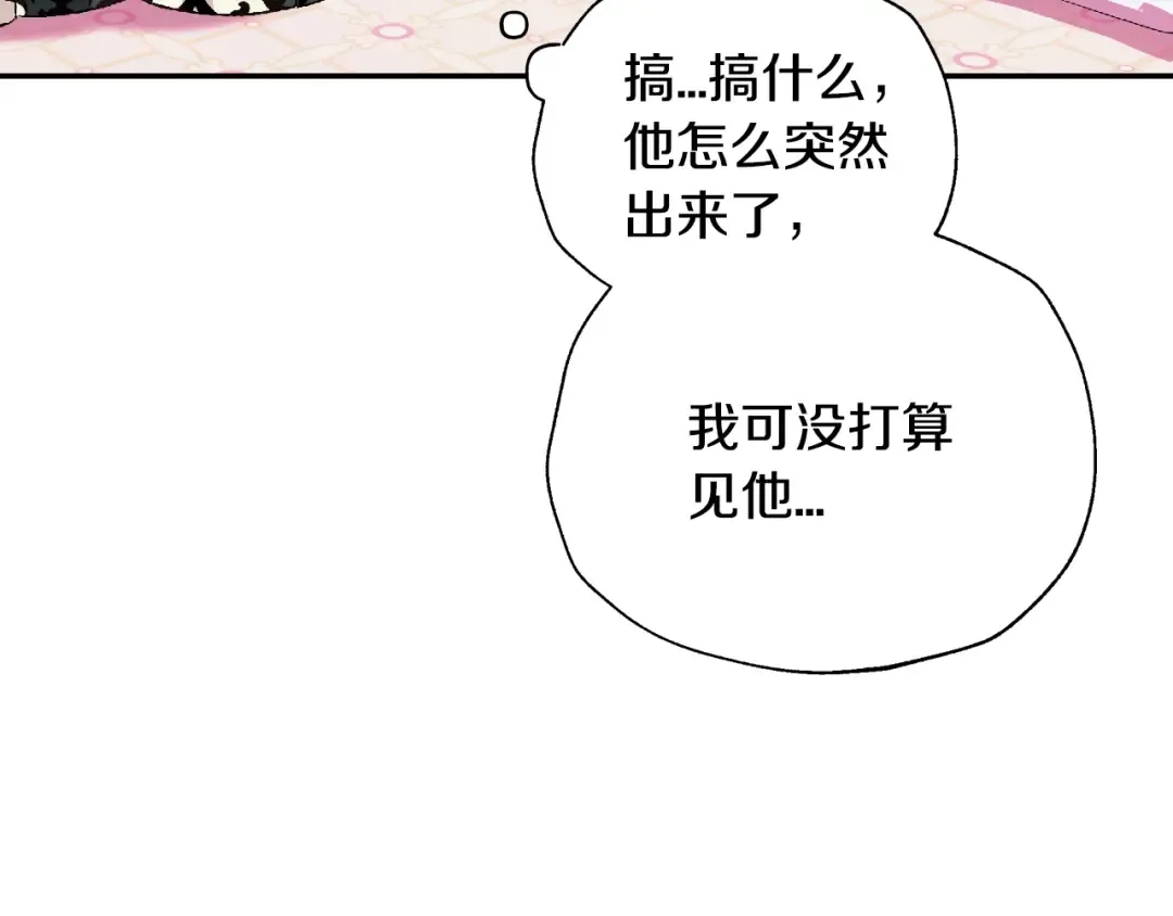 第62话 砸烂他们！ 第196页
