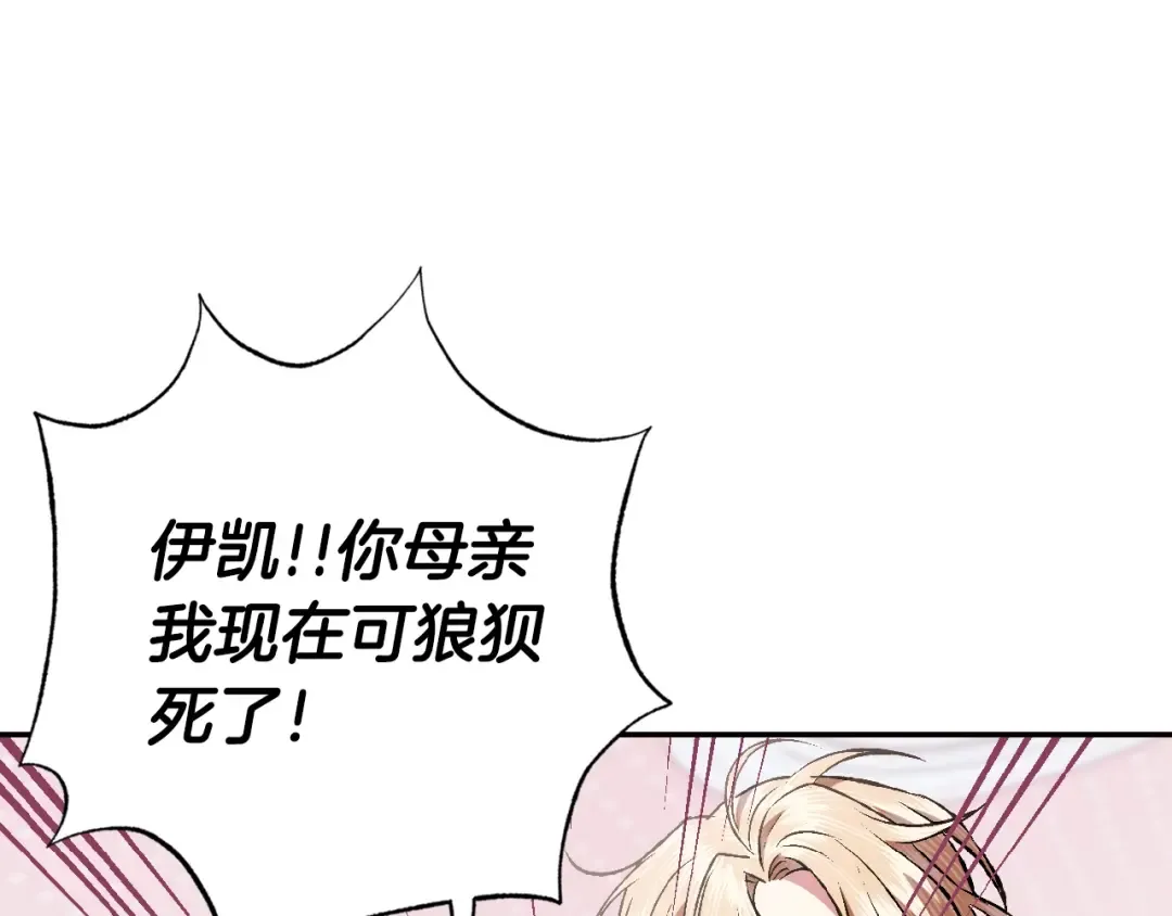 第62话 砸烂他们！ 第197页