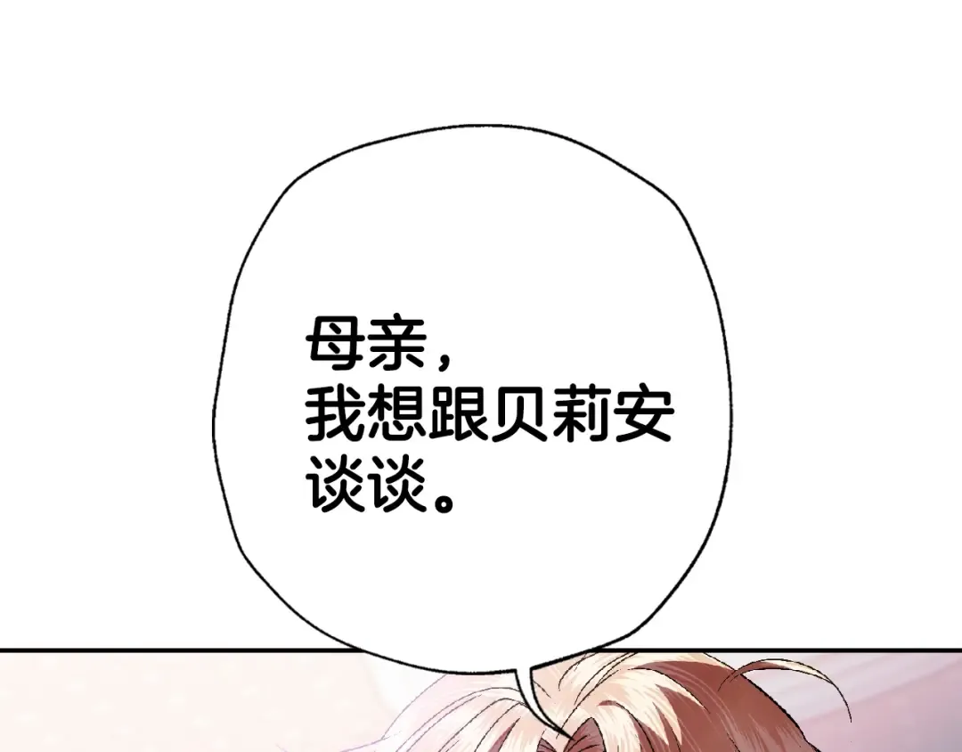 第62话 砸烂他们！ 第202页