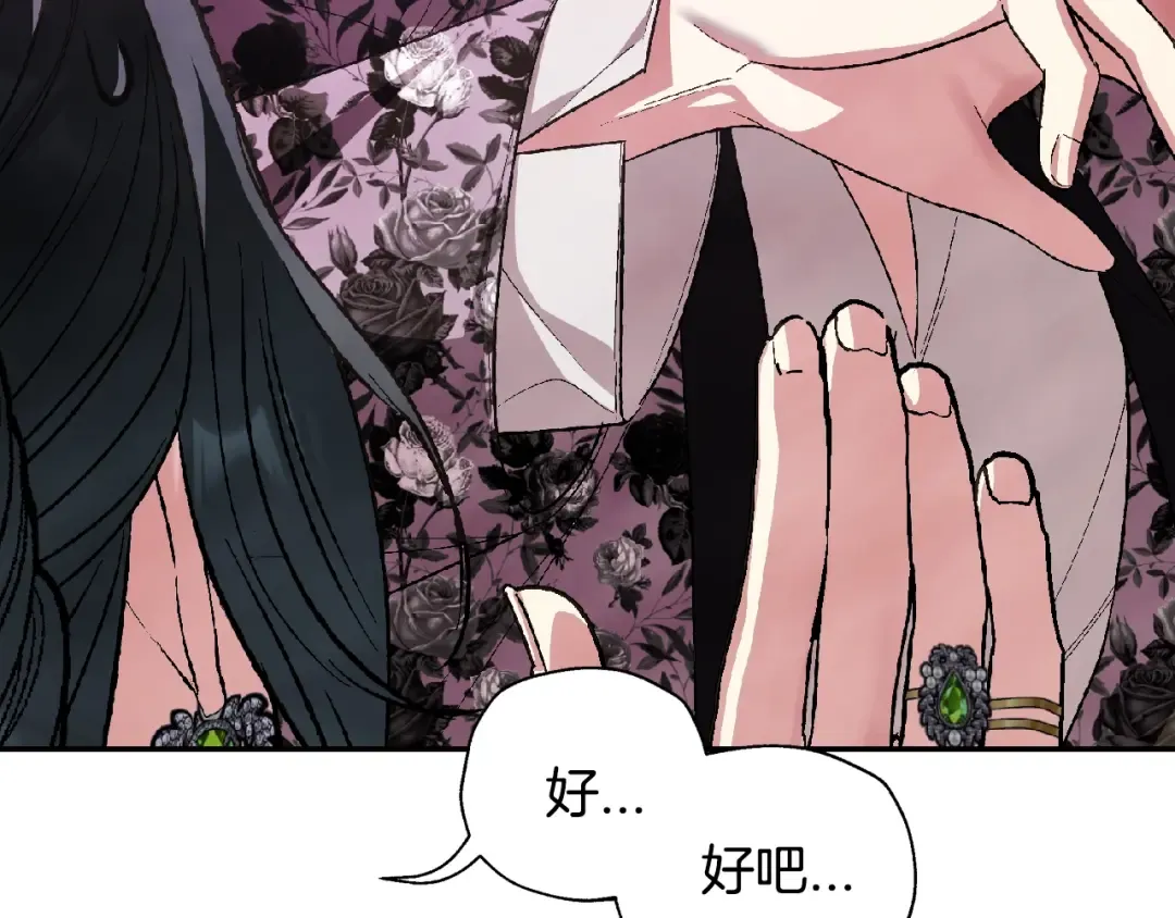 第62话 砸烂他们！ 第204页