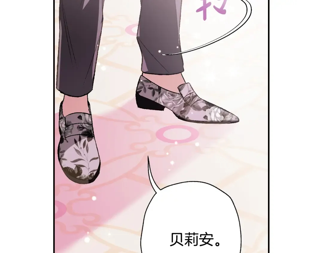 第62话 砸烂他们！ 第207页