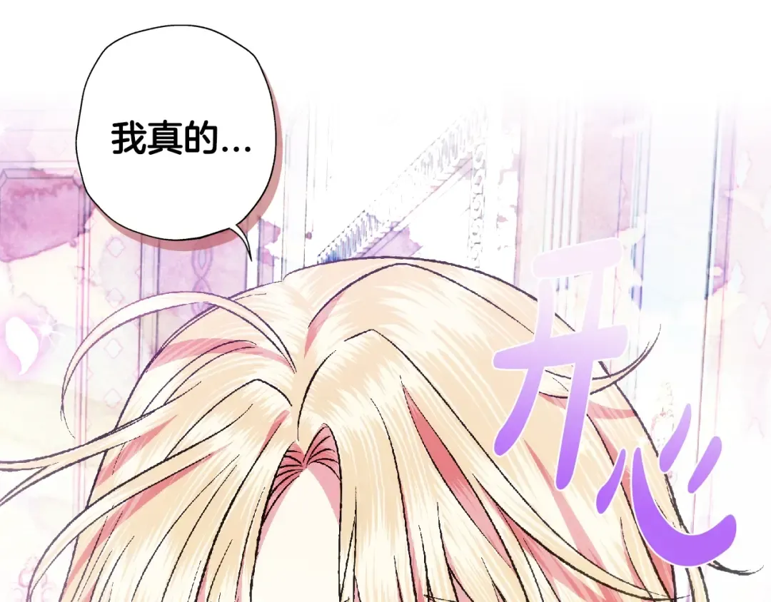 第62话 砸烂他们！ 第209页