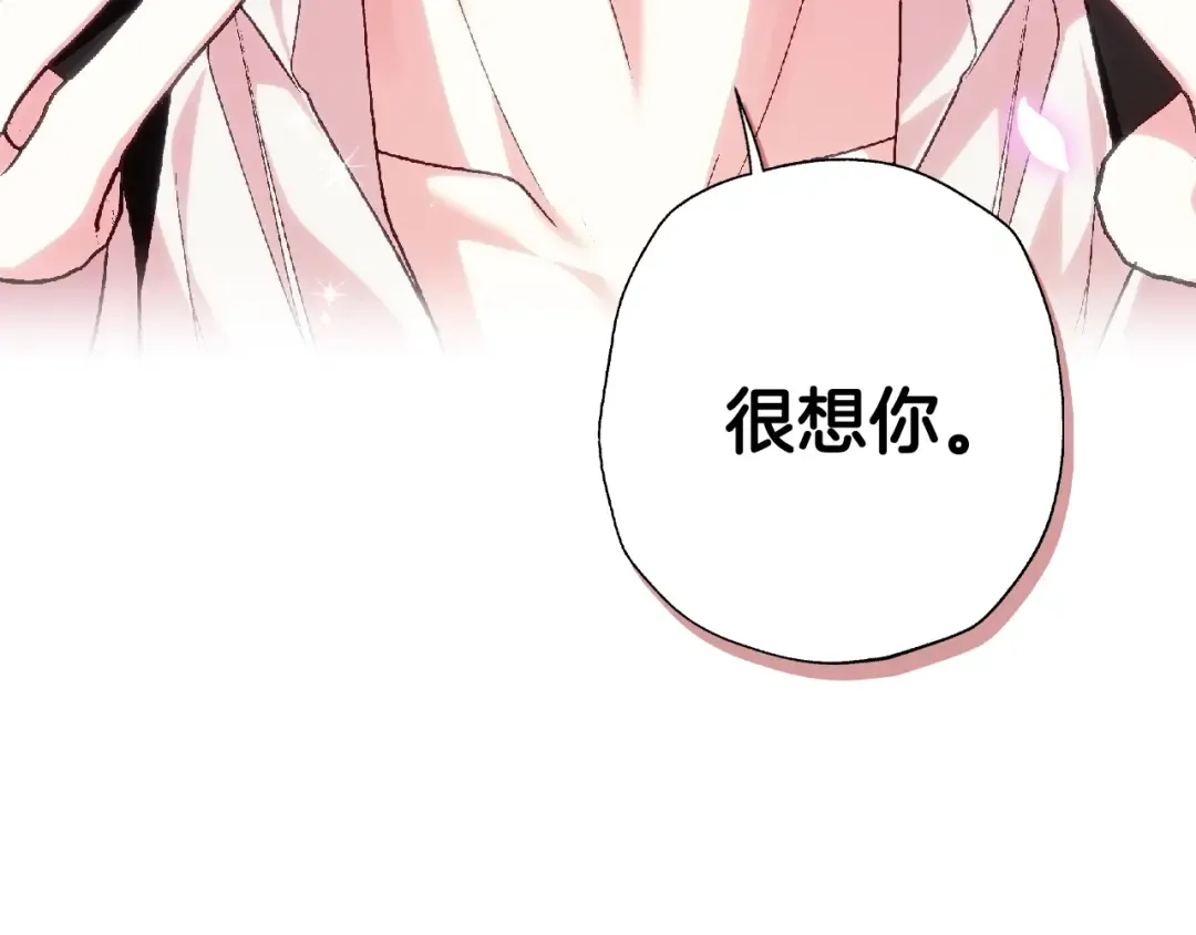 第62话 砸烂他们！ 第211页