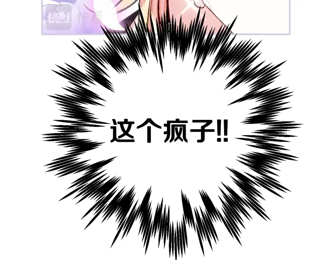 第62话 砸烂他们！ 第214页