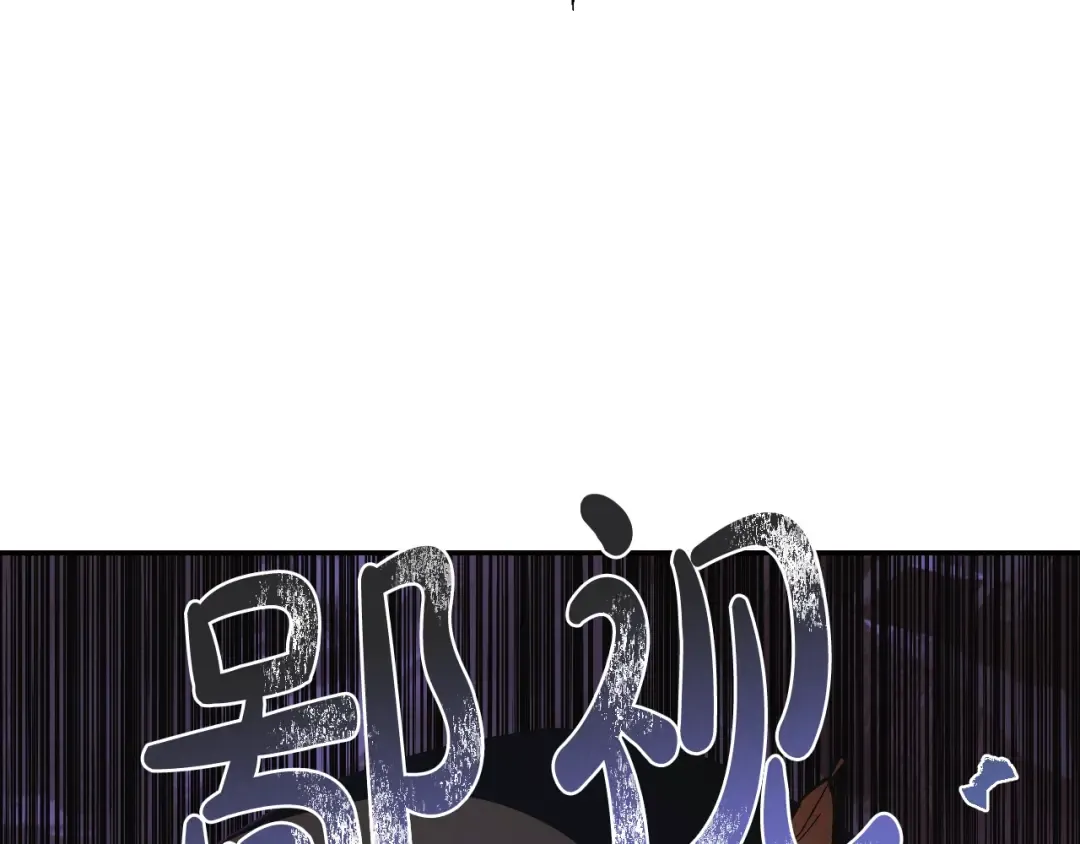 第62话 砸烂他们！ 第215页