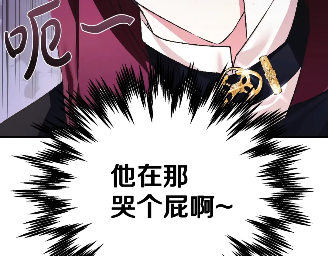 第62话 砸烂他们！ 第217页