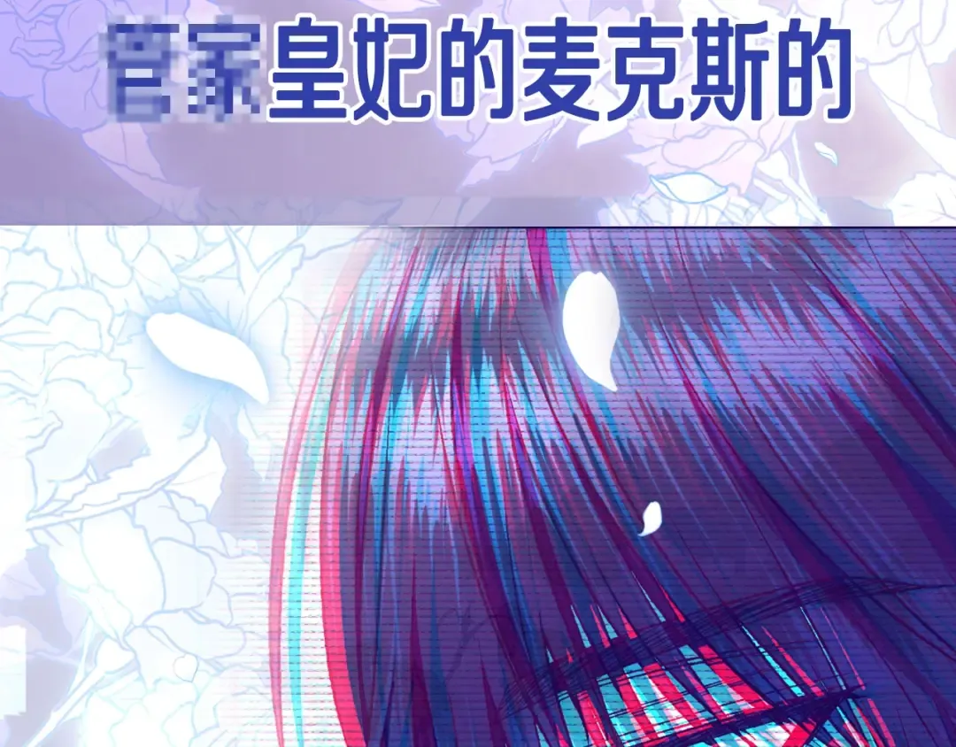 第62话 砸烂他们！ 第238页
