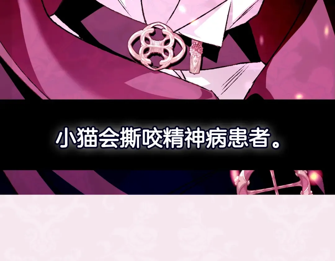 第62话 砸烂他们！ 第244页