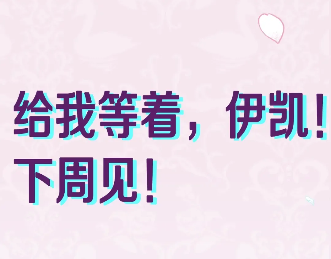第62话 砸烂他们！ 第245页