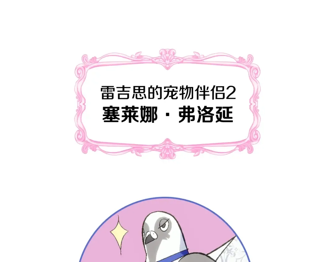 第62话 砸烂他们！ 第251页