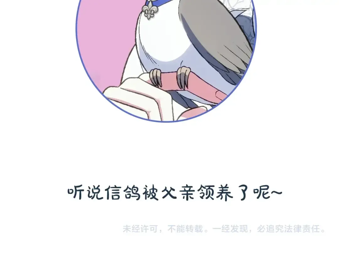 第62话 砸烂他们！ 第252页
