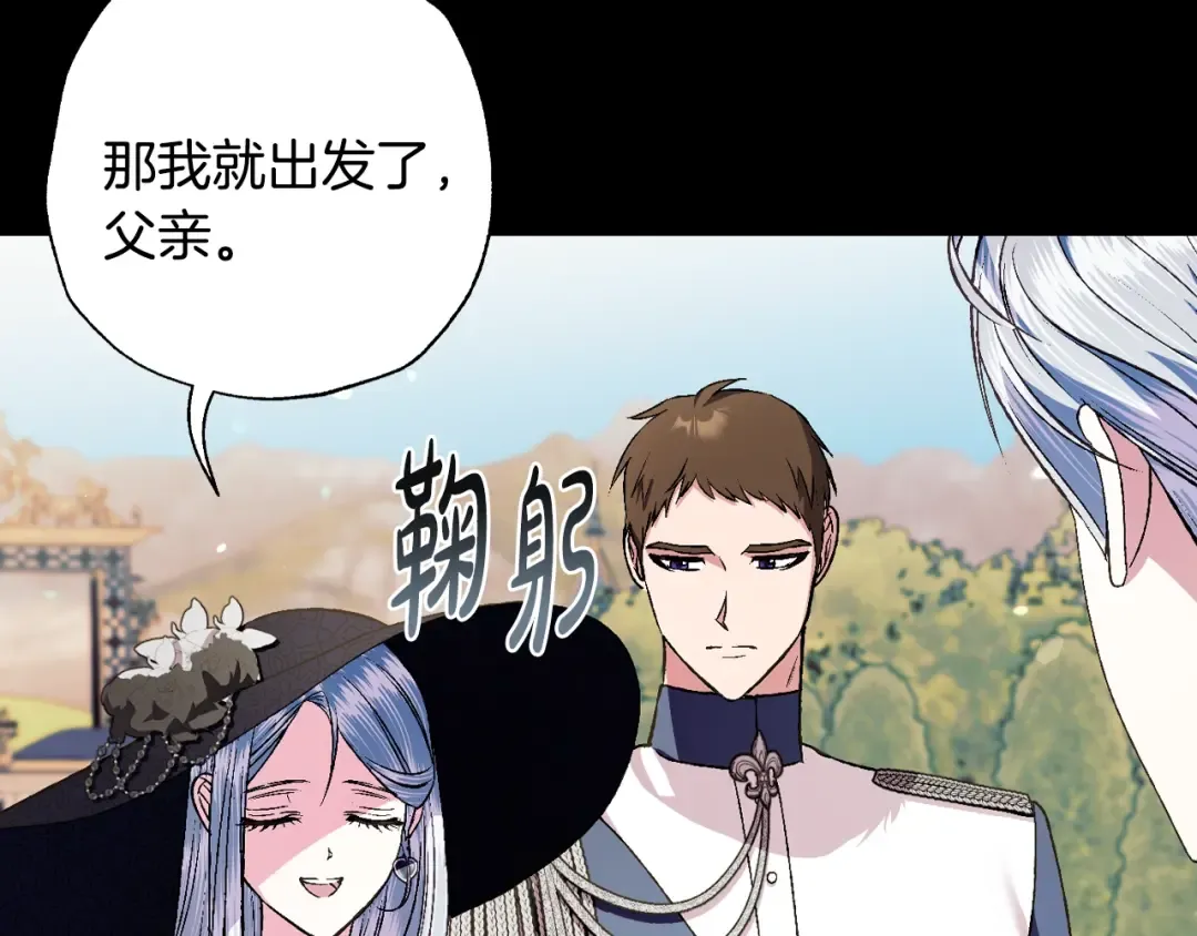 第63话 霸气护妻 第6页