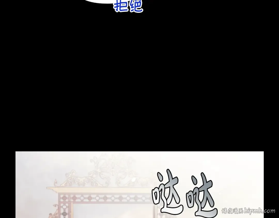 第63话 霸气护妻 第8页
