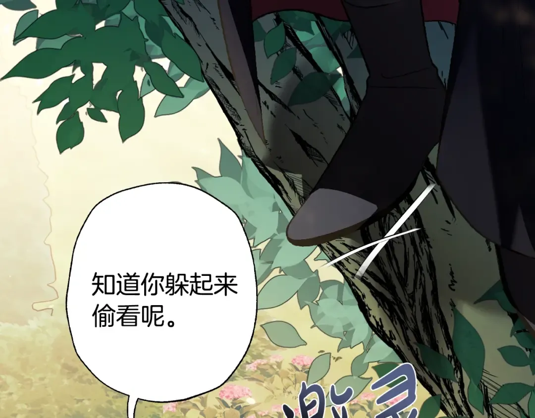 第63话 霸气护妻 第14页
