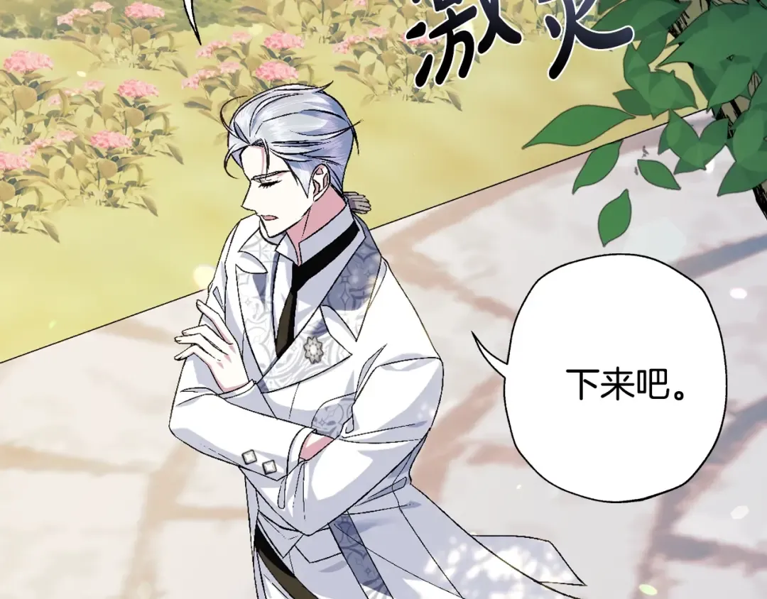 第63话 霸气护妻 第15页