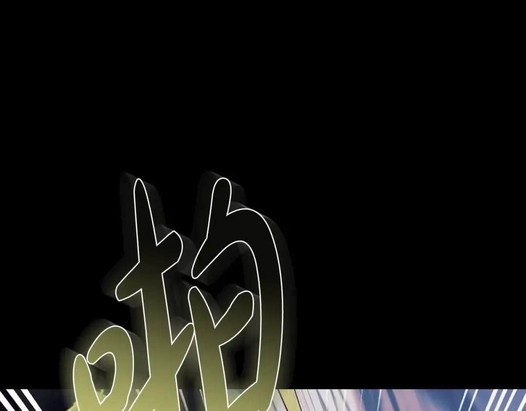 第63话 霸气护妻 第17页