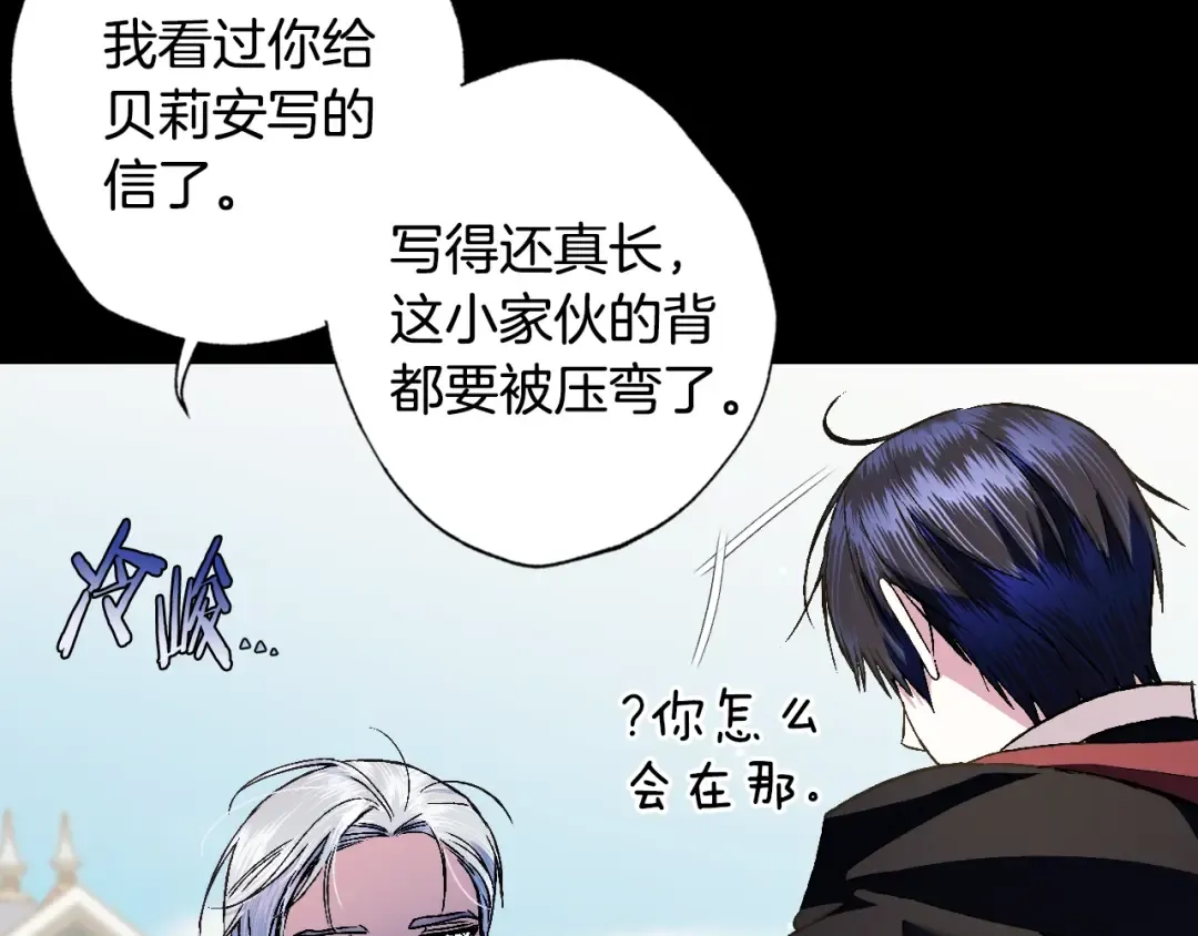 第63话 霸气护妻 第25页