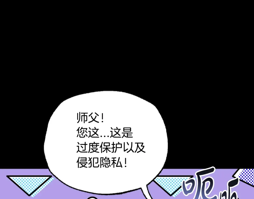 第63话 霸气护妻 第29页