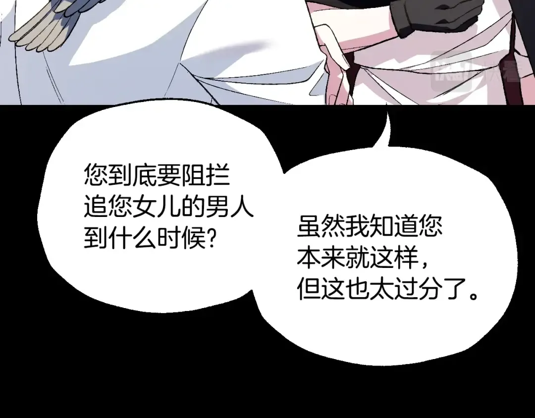 第63话 霸气护妻 第31页