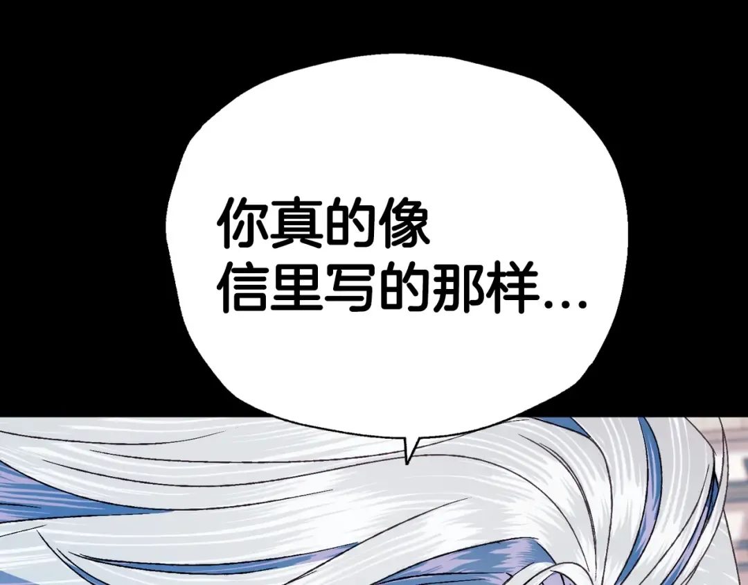 第63话 霸气护妻 第35页